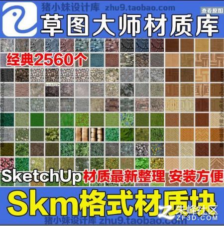 Sketchup݈Dskm|(zh)찲bļȫ ҃(ni)O(sh)Ӌ(j)زļ   2560P_15300